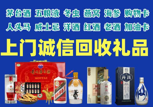 临沧市双江烟酒回收店