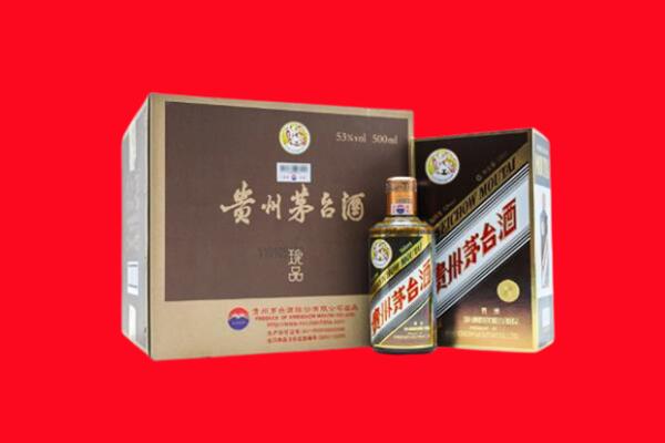 临沧市双江上门回收珍品茅台酒